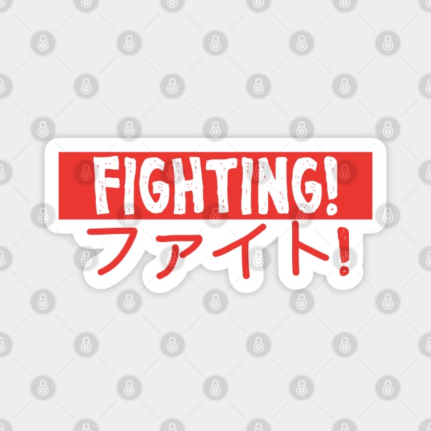 Fighting Shirt, Faito, Japanese, Quarantine, Pandemic Magnet by Rice Paste