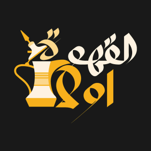 Arabic coffee first T-Shirt