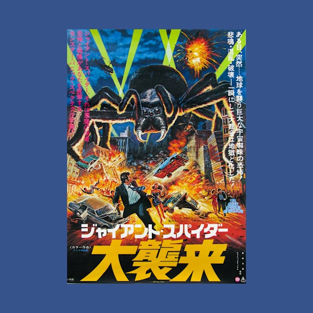 Classic Sci-Fi Movie Poster - Giant Spider Invasion (Japan) by Starbase79