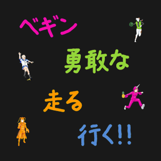 Nippon Marathon Stickers: Begin, Brave, Run, Go!! T-Shirt