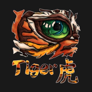 Eye of the tiger art, Chinese zodiac sign for new year 2022 T-Shirt