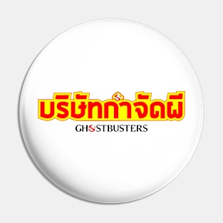 GB Thailand [Ghost Removal Company] Pin