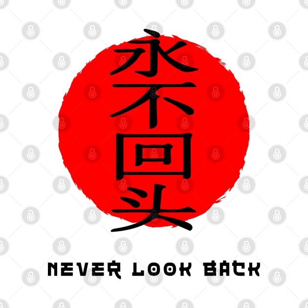 Never look back saying Japanese kanji words character symbol 116 by dvongart