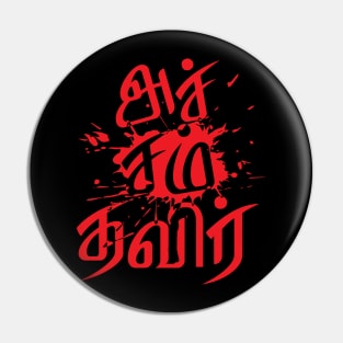 Bharathiya Tamil Language Accham Thavir Quote T-shirt Pin