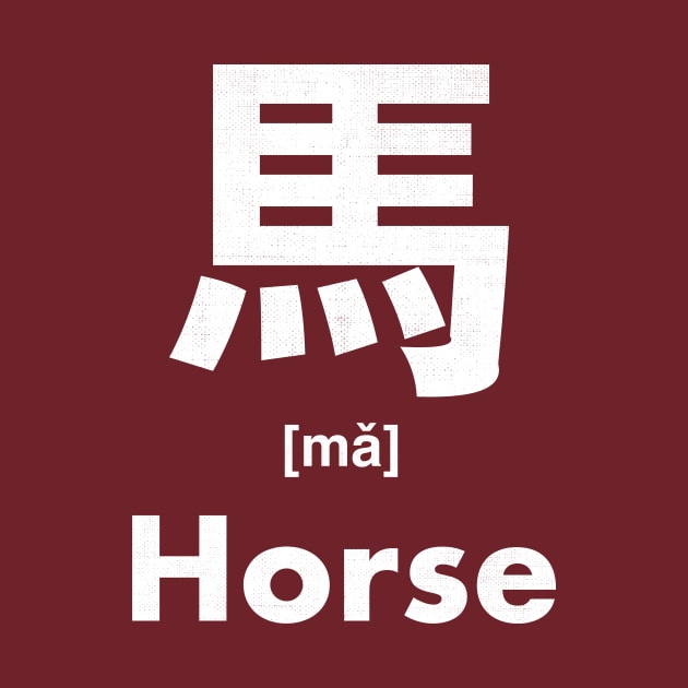 Horse Chinese Character (Radical 187) by launchinese