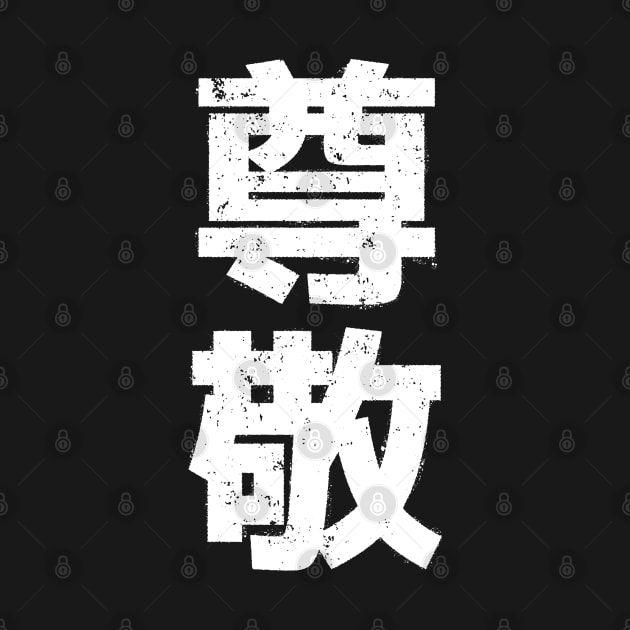 Respect (Kanji) by ekyzombie