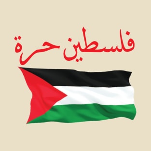 Free Palestine (Arabic) T-Shirt