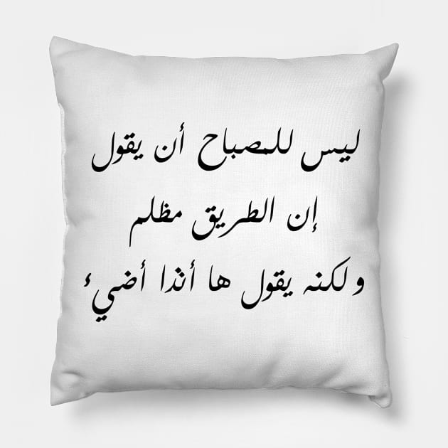 Inspirational Arabic Quote The Lamp Should Not Say The Road Is Dark But Rather Says Here I Am I Shine Pillow by ArabProud