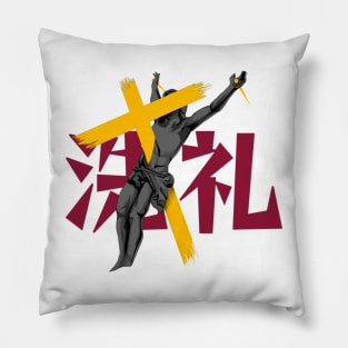 yesus streetwear illustration Pillow