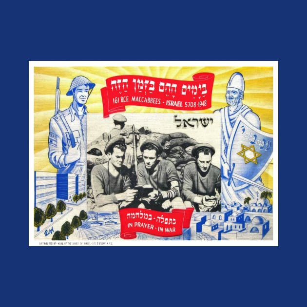 Israel, Postcard. Hanukkah. In Prayer–In War, 1948 by UltraQuirky