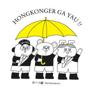 Hongkonger T-Shirt