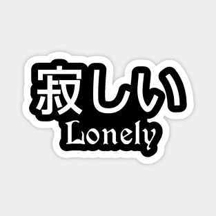 Lonely - Creepy Cute Japanese Culture T-Shirt Magnet