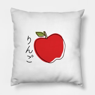 apple - ringo - りんご Pillow