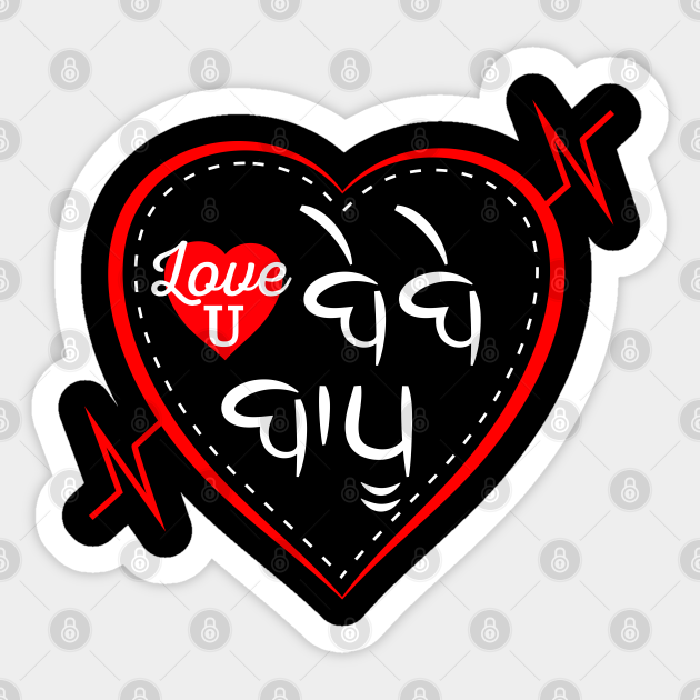 Love U Bebe Bapu Punjabi Parents Punjabi Sticker Teepublic