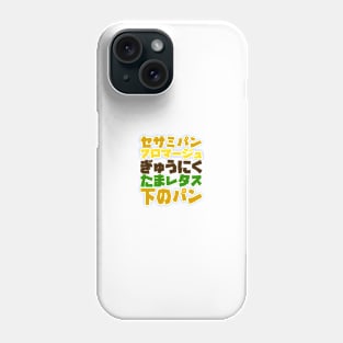 Small Logo Kanji Japanese Burger Colorful Food Tshirt Phone Case