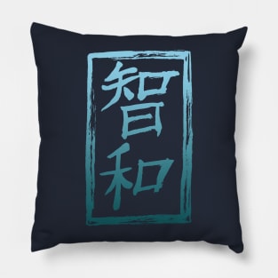 Wisdom Harmony Kanji Symbols. Pillow