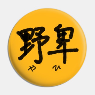 Yahi (Vulgar) Pin