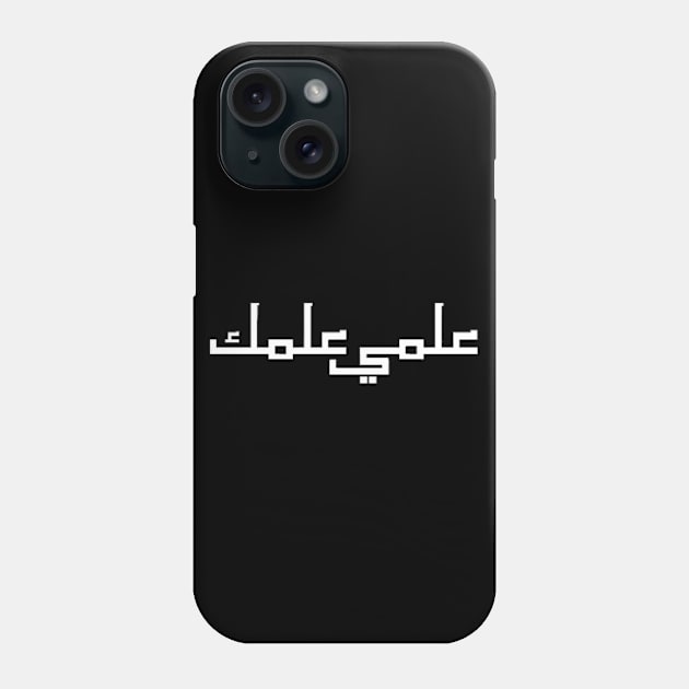 I know What You Know Arabic Translation Font Typographic Man's & Woman's Phone Case by Salam Hadi