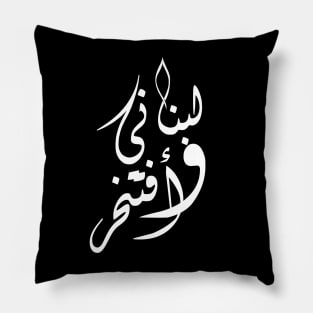 Lebanese And Proud Pillow