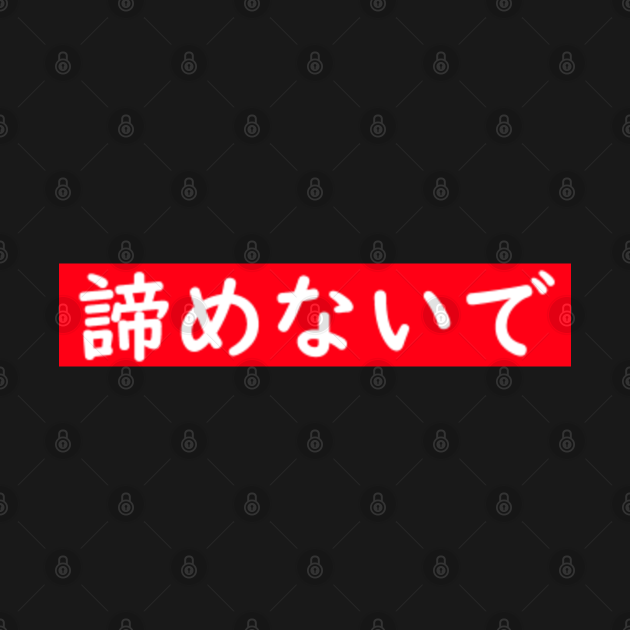 Don't give up! (Akiramenaide) Red background - Japanese - T-Shirt