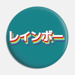 Rainbow in Japanese katakana Pin