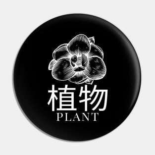 Plant Leaf Japanese Garden Design Pin