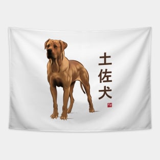 Dog Collection - Japan - Kanji Version - Tosa Inu (#4) Tapestry