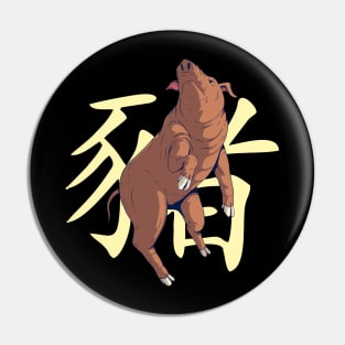 Chinese Zodiac - Pig Pin