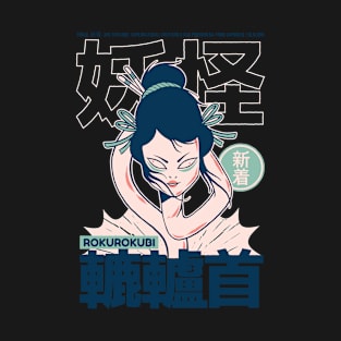 Rokurokubi Japanese Yokai/ a Scary Japanese Yokai Rokurokubi Who Can Stretch It's Neck Folklore Creatures T-Shirt