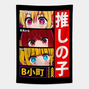 B Komachi Oshi Tapestry