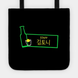 Itaewon Class: Kim To Ni Tote