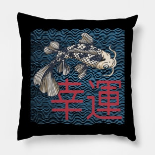 Japanese Koi Fish Carp Good Fortune Motivational Inspirational Anime Aesthetic Pillow