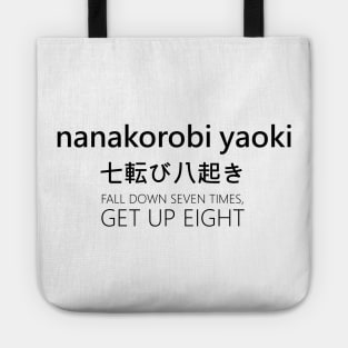 Japanese motivation saying Tote