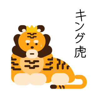 Tiger King T-Shirt