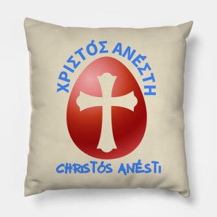 Christos Anesti-Greek Orthodox Easter Pillow