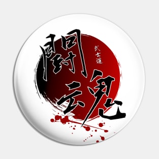 Fighting Spirit (Kanji Art) Pin