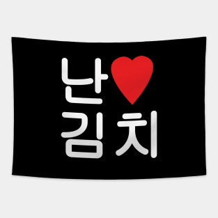 I Heart [Love] Kimchi 김치 Tapestry