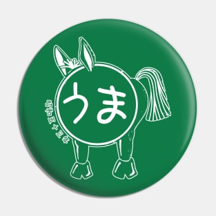 Year of The Horse - 1978 - White Pin