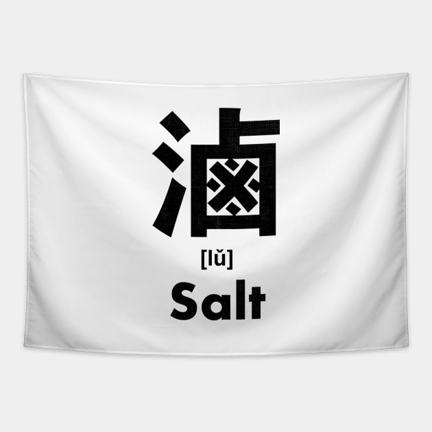 Salt Chinese Character (Radical 197) Tapestry by launchinese