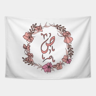 Letter Saad - Rose Pink Initial Monogram - Letter ص Tapestry