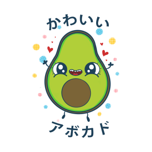 Kawaii avocado ~ かわいいアボカド T-Shirt