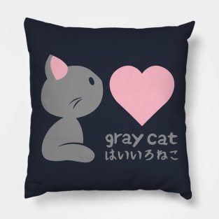 Gray Cat, I Love You Pillow