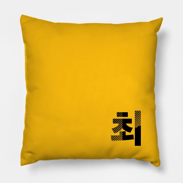 Team Choi - Tiny edition Pillow by MplusC