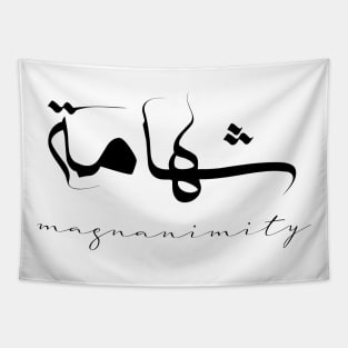 Short Arabic Quote Minimalist Design Magnanimity Positive Ethics Tapestry