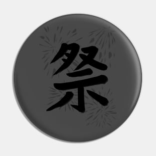 "Matsuri" - Festival in Japanese Kanji Pin