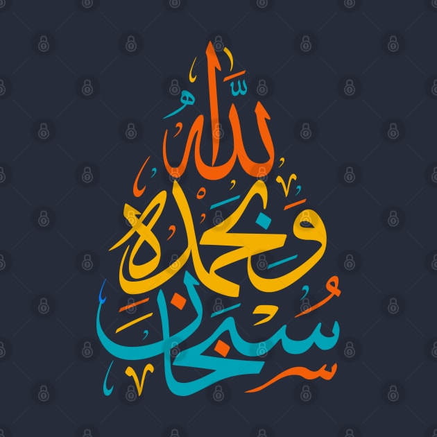 Arabic Challigraphy Subhanallah Wabihamdih by Metavershort
