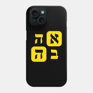 Hebrew Word for Love Ahava Hebrew Letters Grid Yellow Aesthetic Phone Case