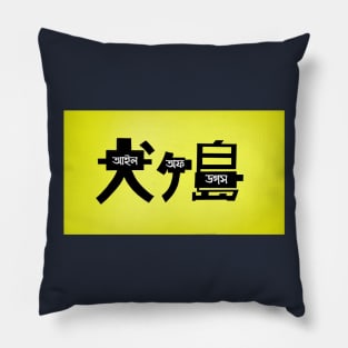 Isle of dogs Pillow