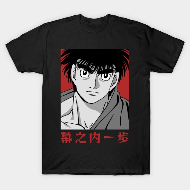 Makunouchi Ippo from TeePublic