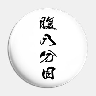 Black Hara Hachi Bu (Japanese for "Eat until you are 80% full" in black vertical kanji) Pin